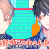 【カナメとハルキー】喜欢对方哪里?BEST3 KANAME→HARUKY篇【中文字幕