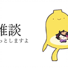 【CC双语字幕/机翻熟肉/Shu】杂谈