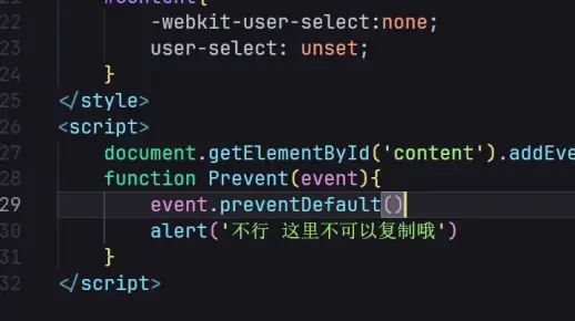 网页复制事件阻止的逻辑和解决方法