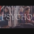红贝贝师妹团cover新歌「Psycho」
