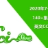 140集+ scishow 2020年7-12月合集【英文CC字幕】