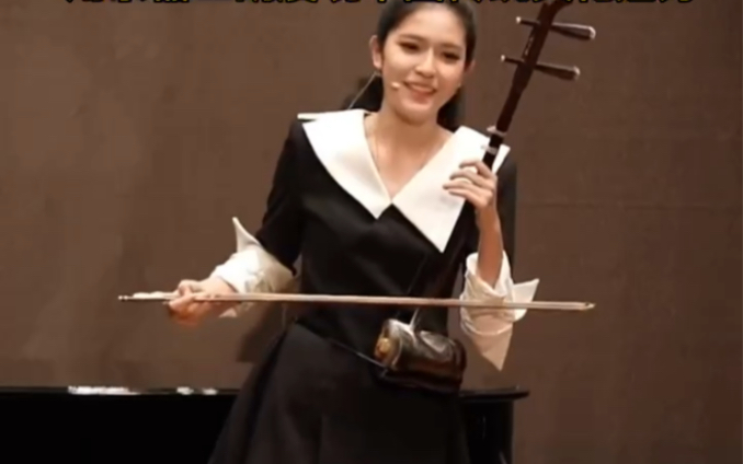 当她在美国博物馆演讲，用乐器二胡展现中国传统文化魅力！