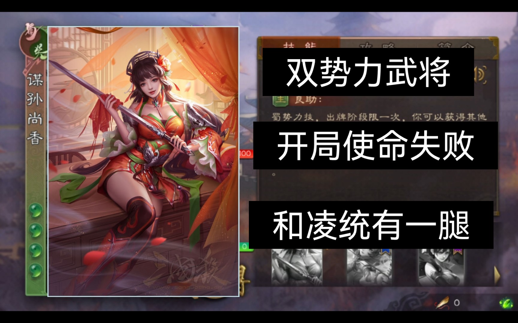 活动作品我严重怀疑孙尚香和凌统有一腿