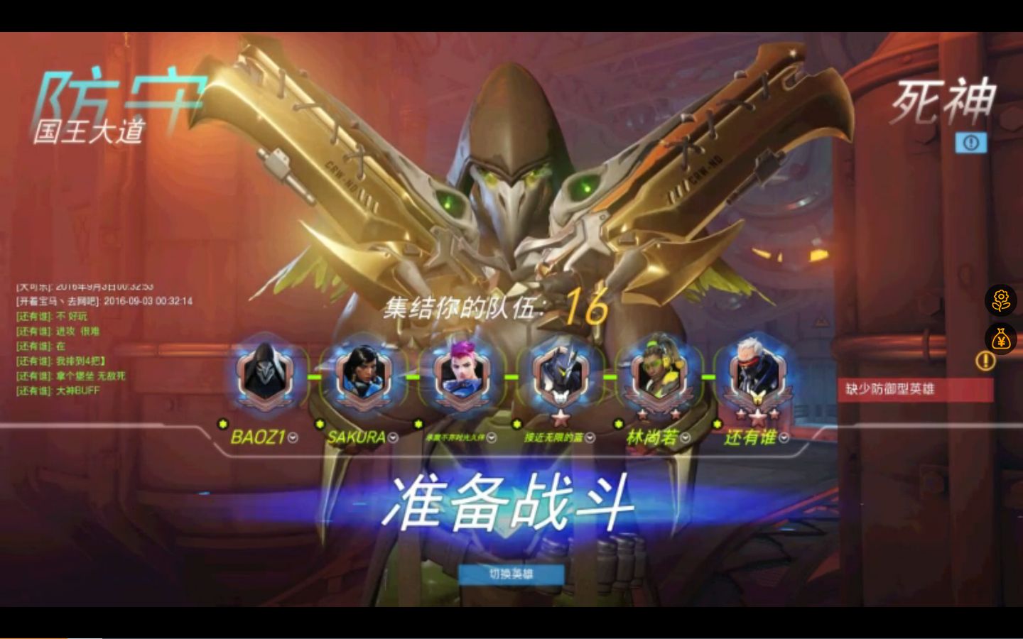 守望先锋第二赛季段位_守望先锋天梯段位_守望先锋排位段位