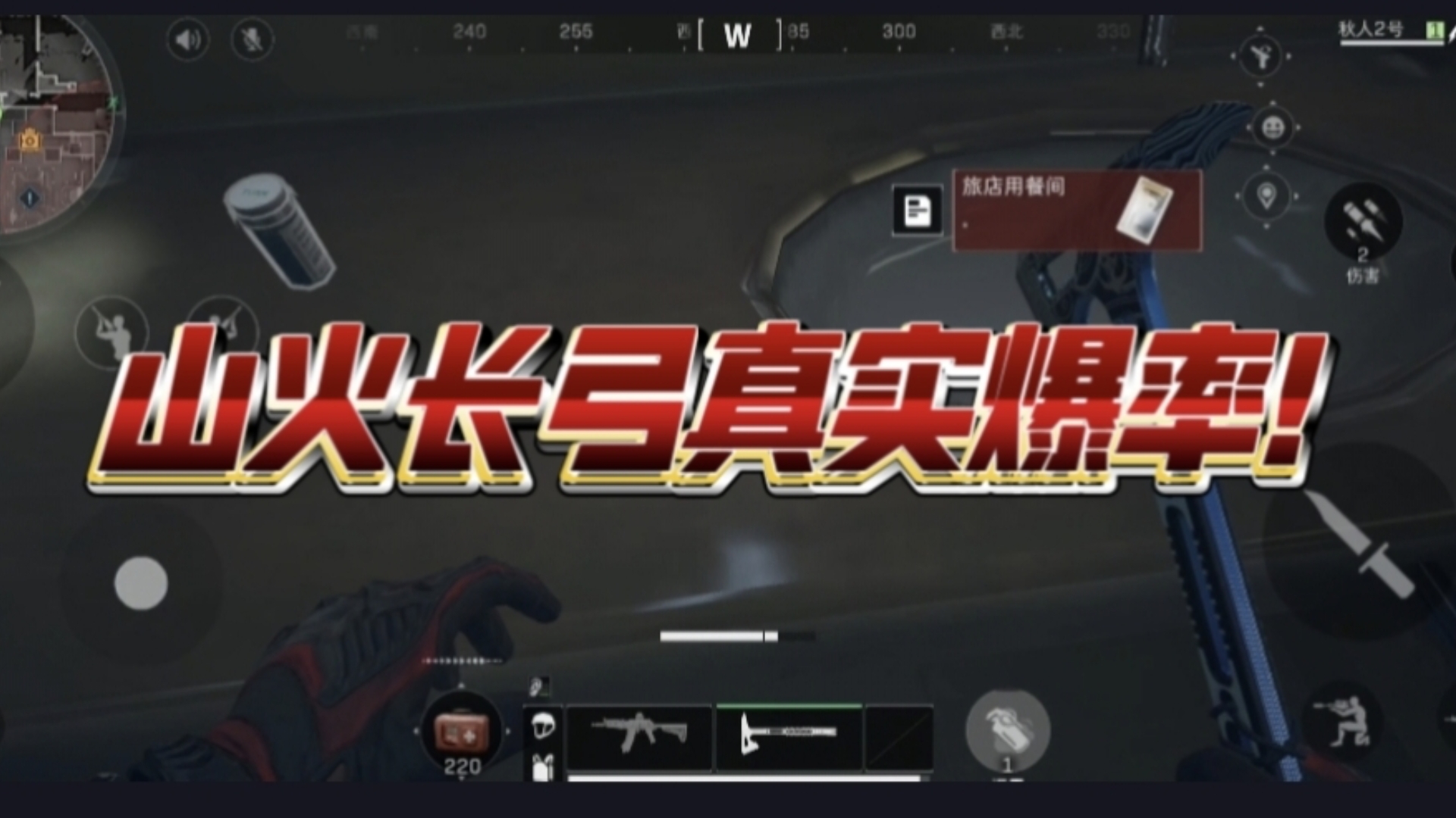 摸卡流复活！山火长弓爆率测试：青春男的松气