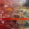 【挑战杯红色专项】江苏省抗美援朝亲历者口述史采集与整理