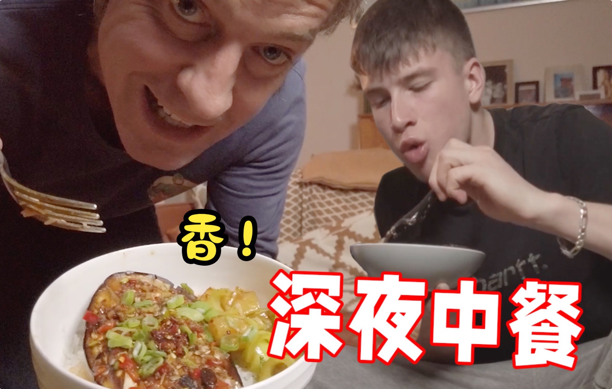 英国小哥深夜做中餐：下夜班了！只有中国菜能抚慰我的胃！