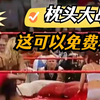 震惊四方！女神史黛西竟然硬气起来了
