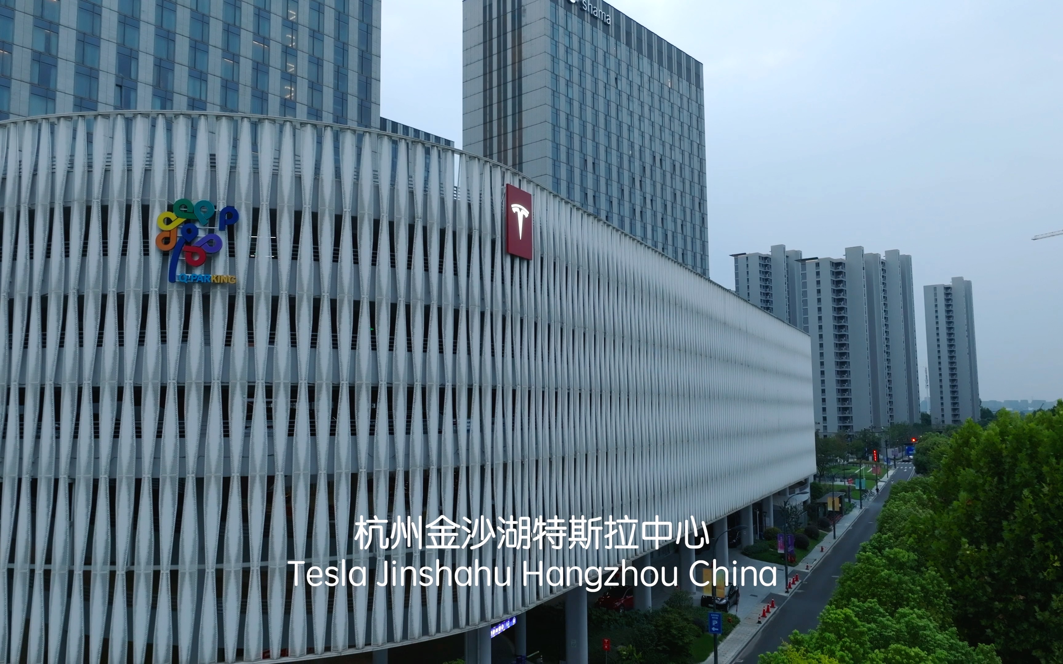 我给特斯拉4S店拍宣传片