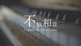 欅坂46简谱_坂本一龙钢琴简谱(3)