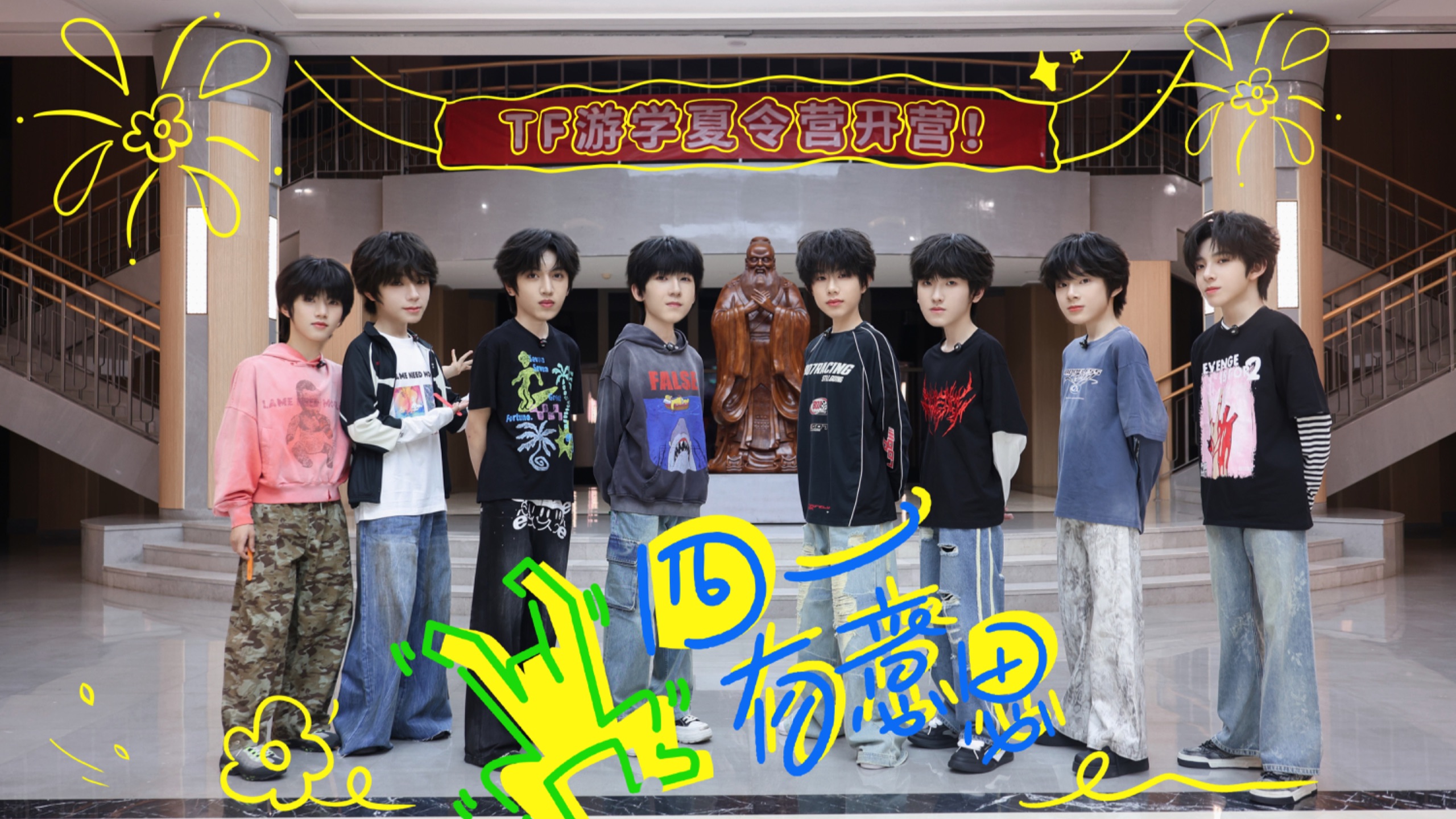 【TF家族练习生】《四一有意思》10:都很莫名其妙