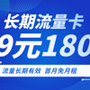 神卡即将下架！19元180G大流量卡！长期流量套餐｜首月免租｜2025最新大流量卡推荐｜5g速率｜中国电信｜运营商审核直发