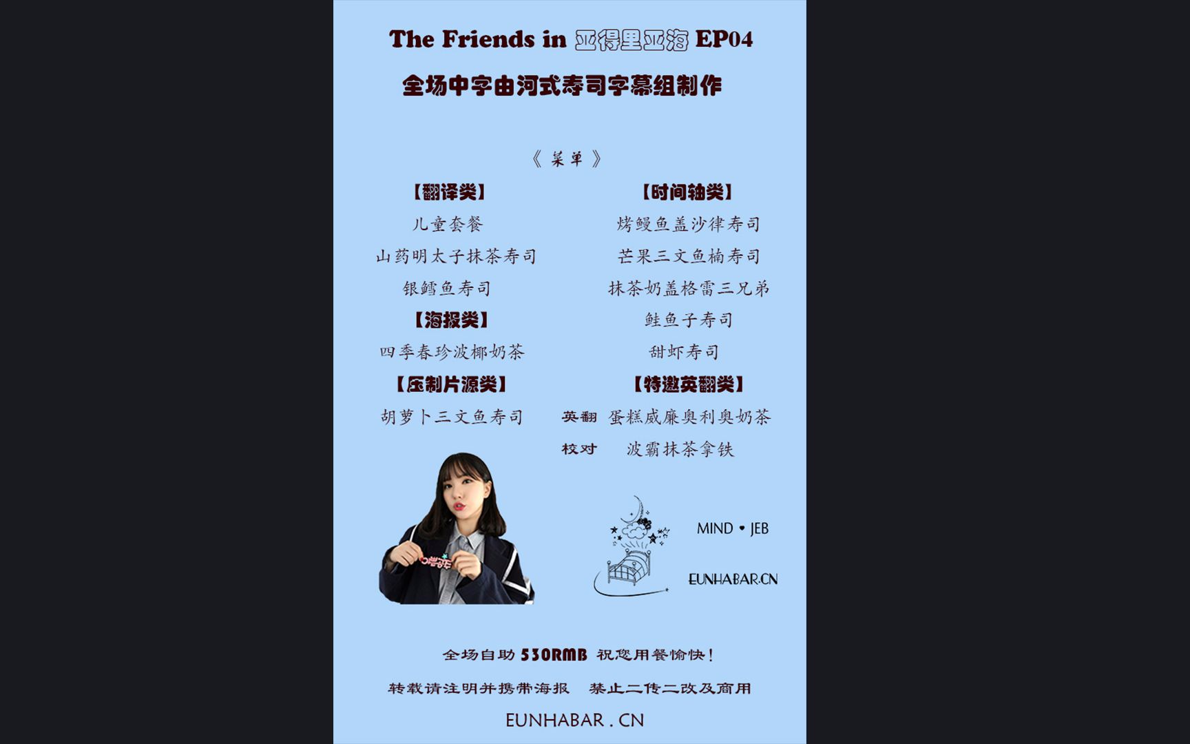 【河吧中字】171227 The Friends in 亚得里亚海 EP04