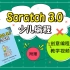 《Scratch 3.0少儿编程》配套视频