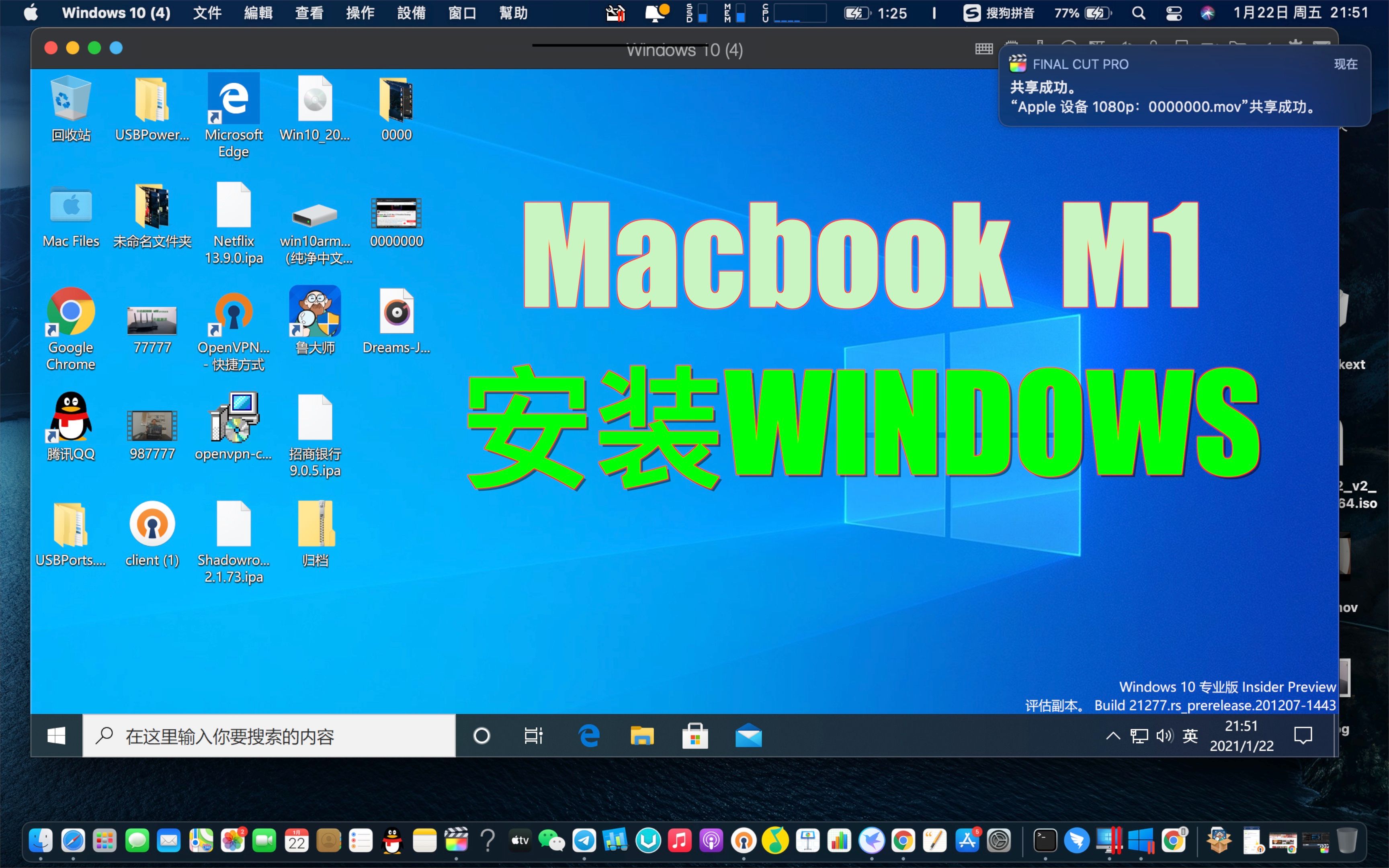 macbook air m1 parallels desktop