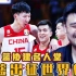 男篮出征世界杯！篮协将建名人堂，网友质疑徐杰为什么能进国家队？
