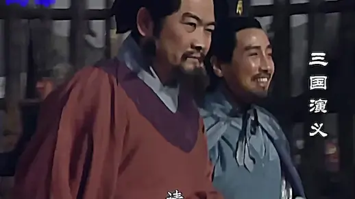 庞统献上连环计