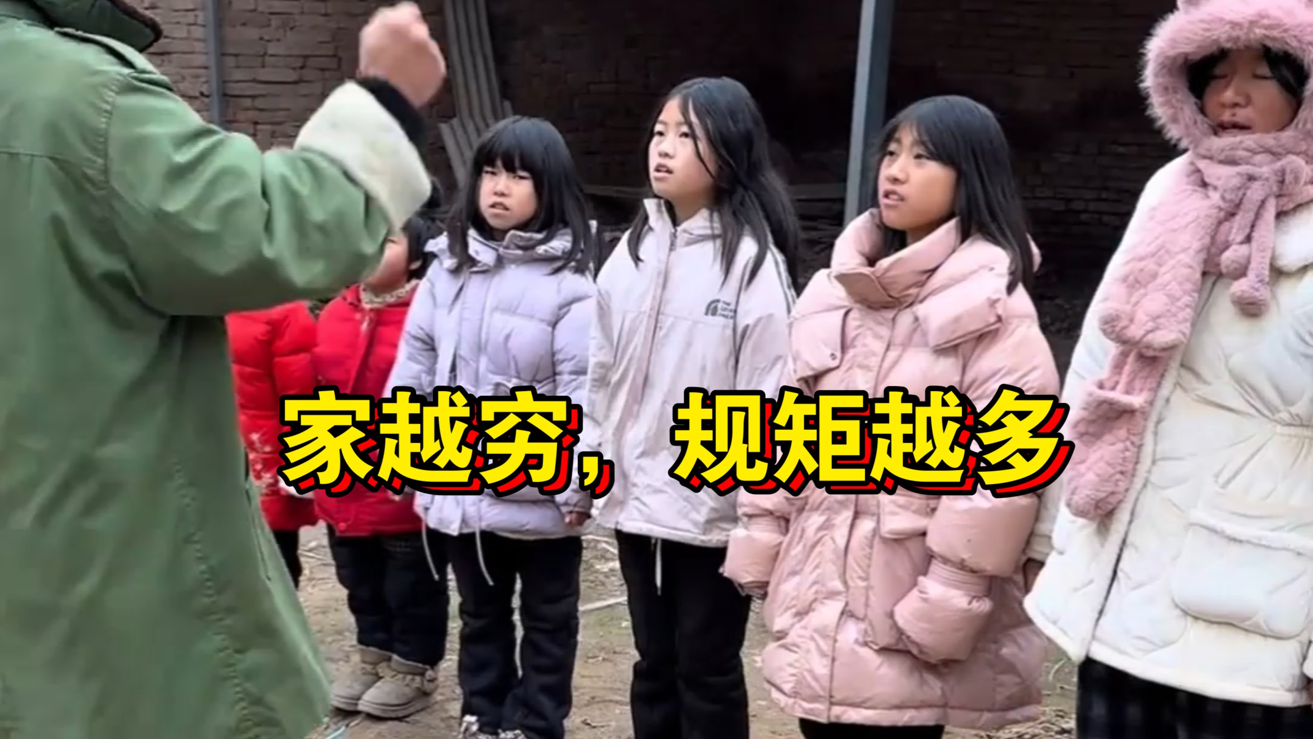 [智人TV]家越穷，规矩越多这一块