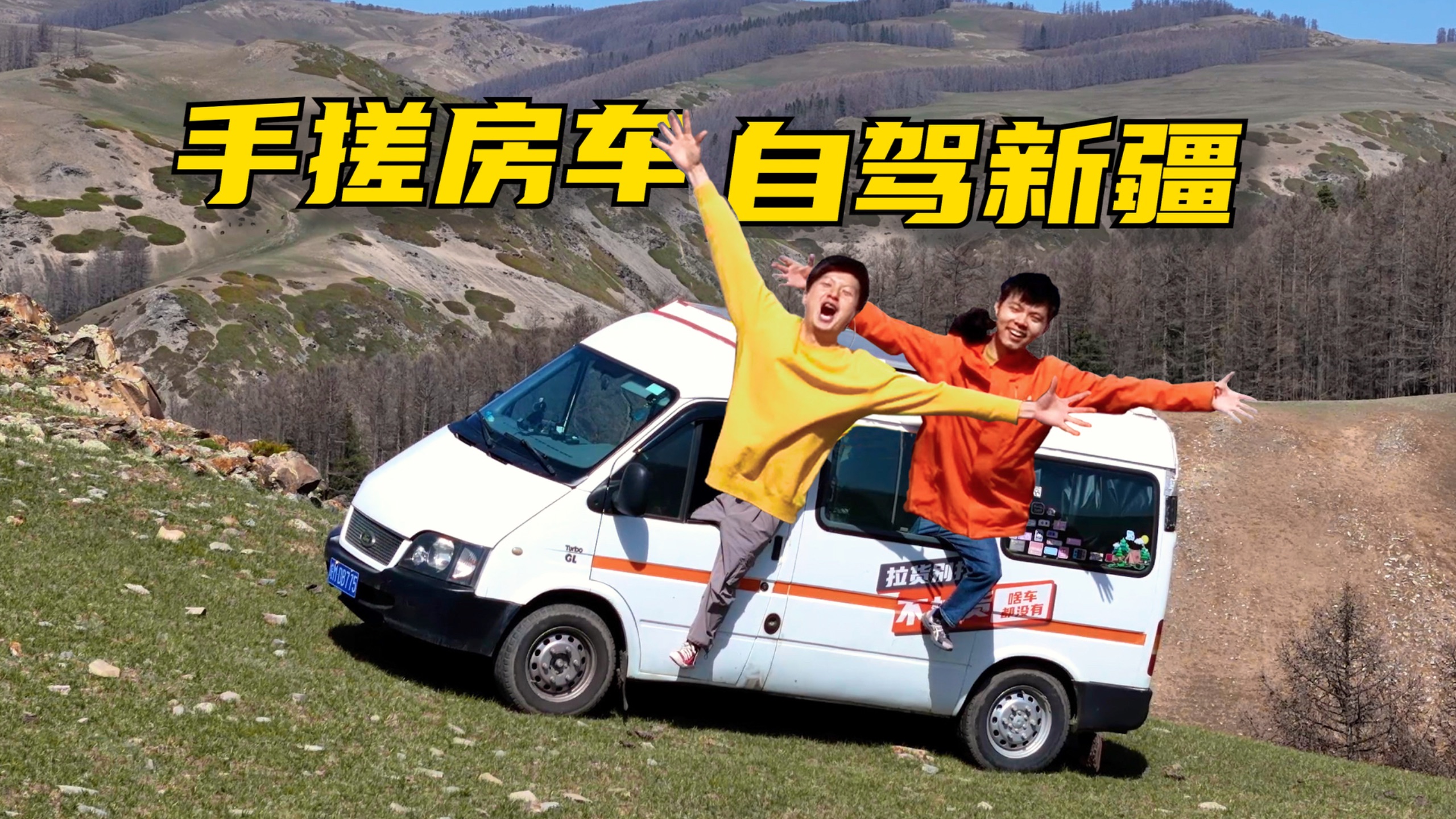 别人不要的破面包，是我自由的家！