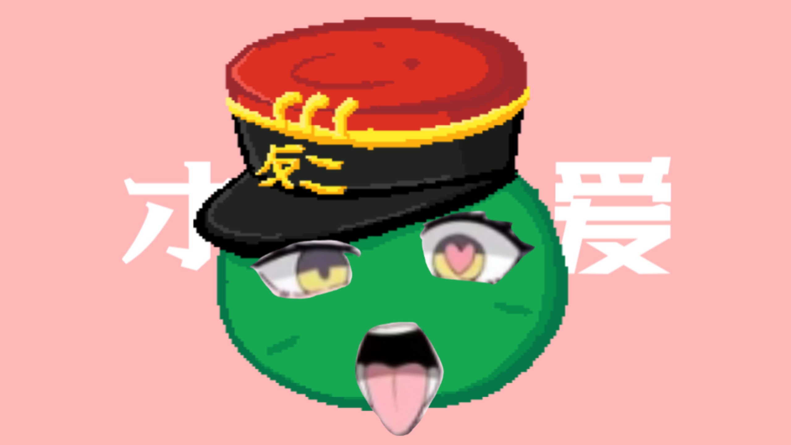 【全网第一】オッホ愛 最神中文翻唱