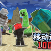 【移动迷宫惊变100天】在无数怪物的包围中成功拿到羊毛!！#5_游戏热门视频