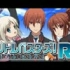 【Web广播】Little Busters！R 79-80话