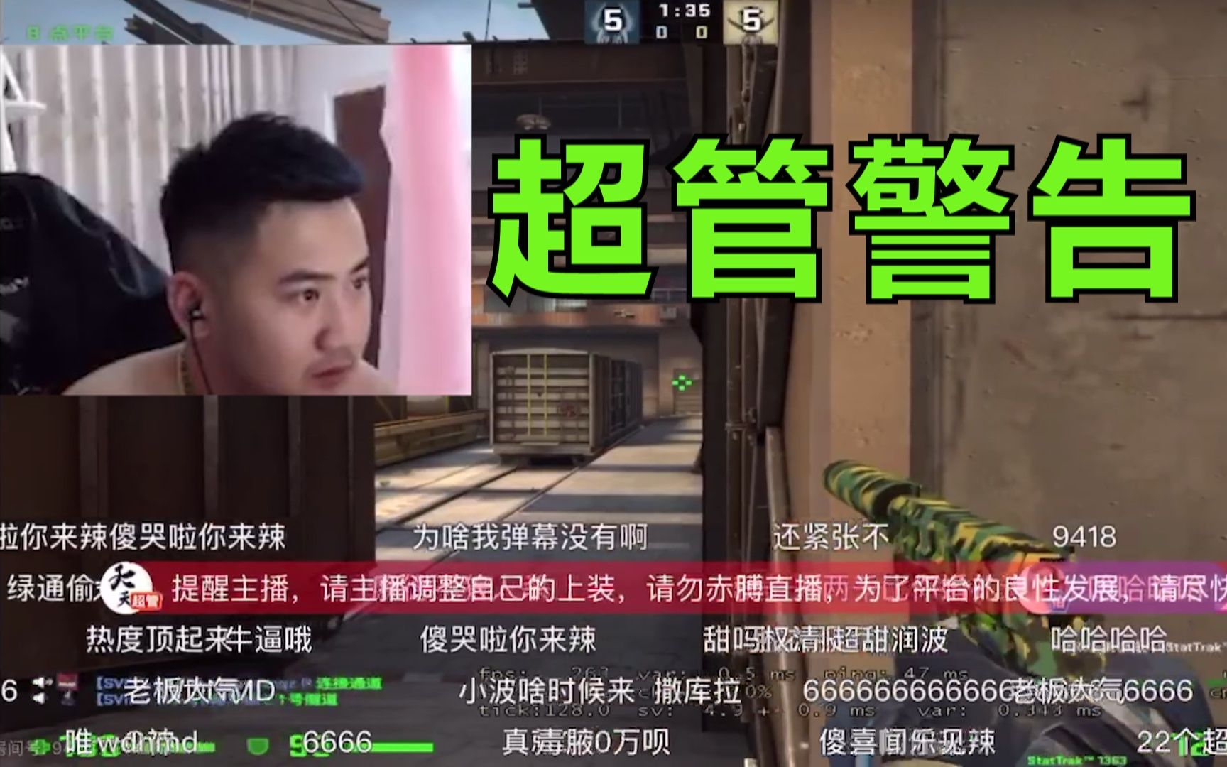 活动作品白给秀40csgo茄子斗鱼首播超管警告