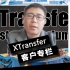 XTransfer外贸收款客户专栏-青岛友易天下贸易有限公司