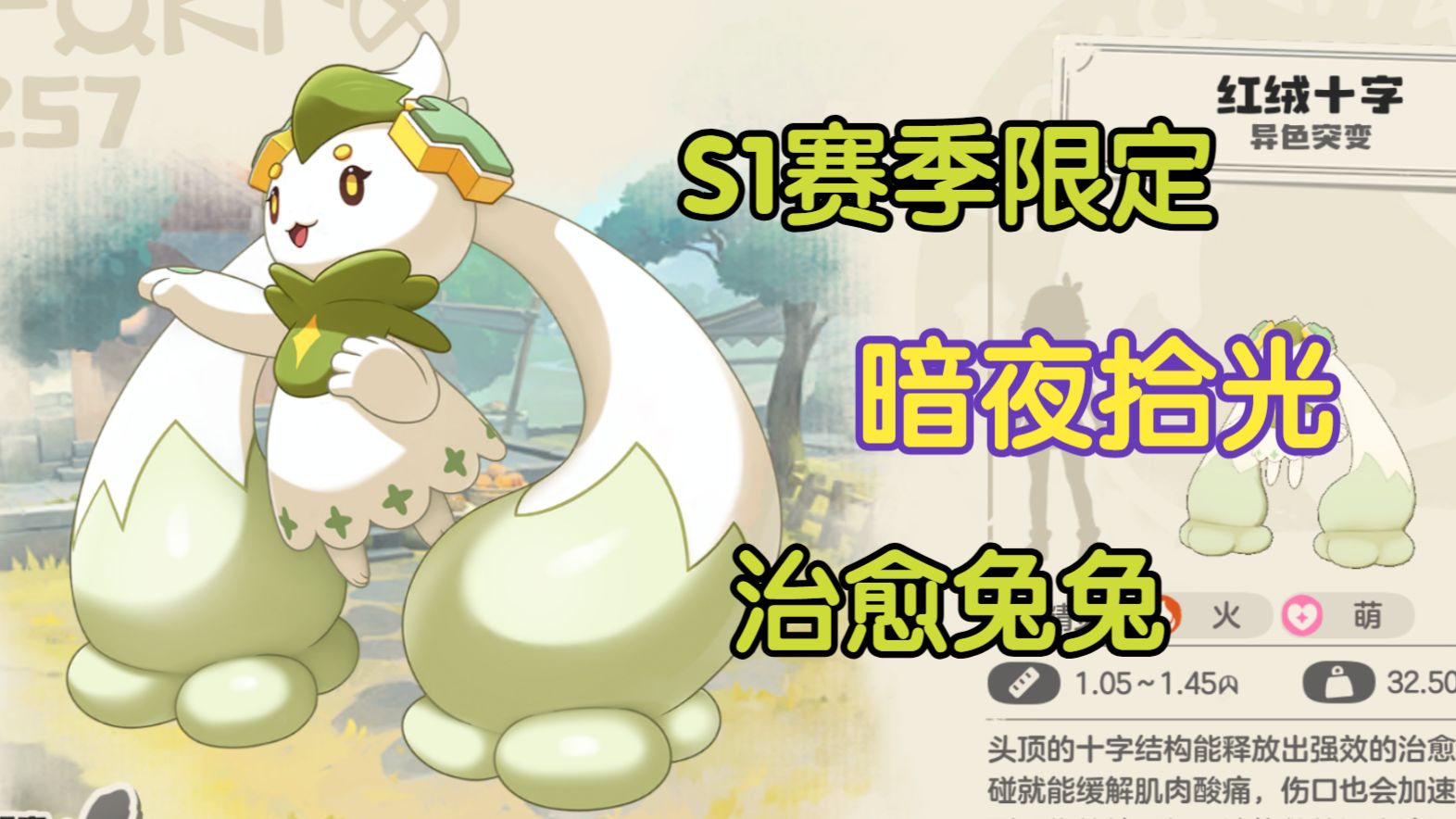 【洛克王国】以防你不知道，为什么织梦棱镜球要半价出售