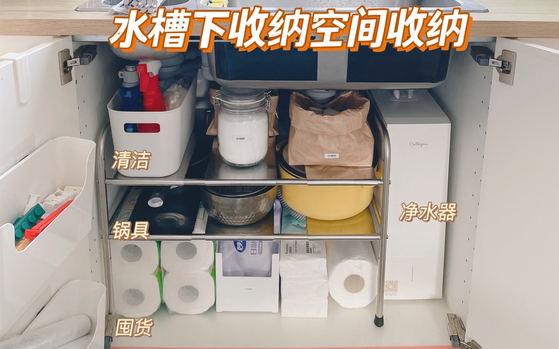 奇形怪状的水槽下空间，看我如何变废为宝，做到满分收纳！