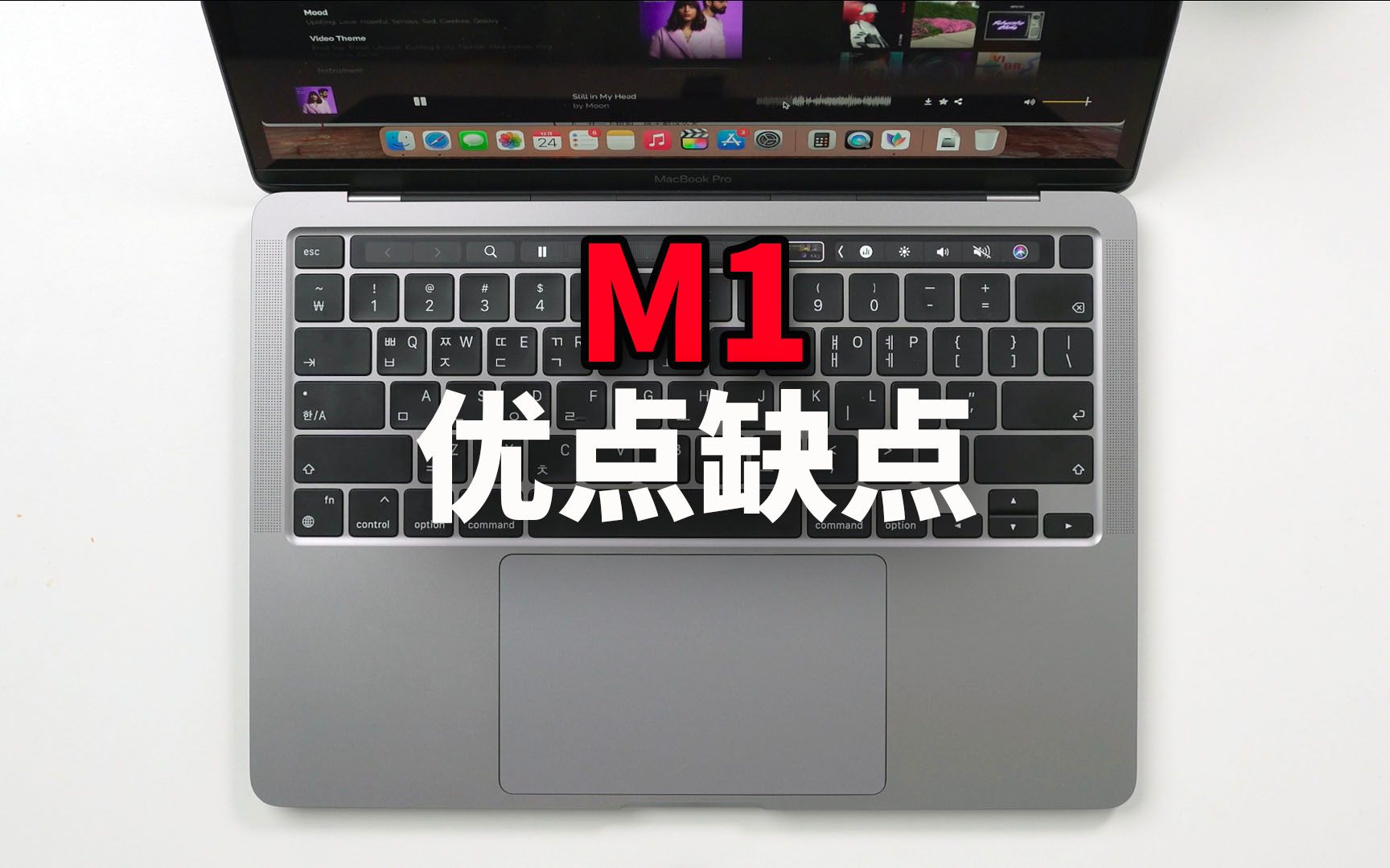 我为什么最终放弃使用M1 Macbook Pro？Feat. 开箱评测 优点缺点 总结｜大耳朵TV