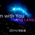 Avril - I'm with you【2014艾薇儿深圳演唱会】
