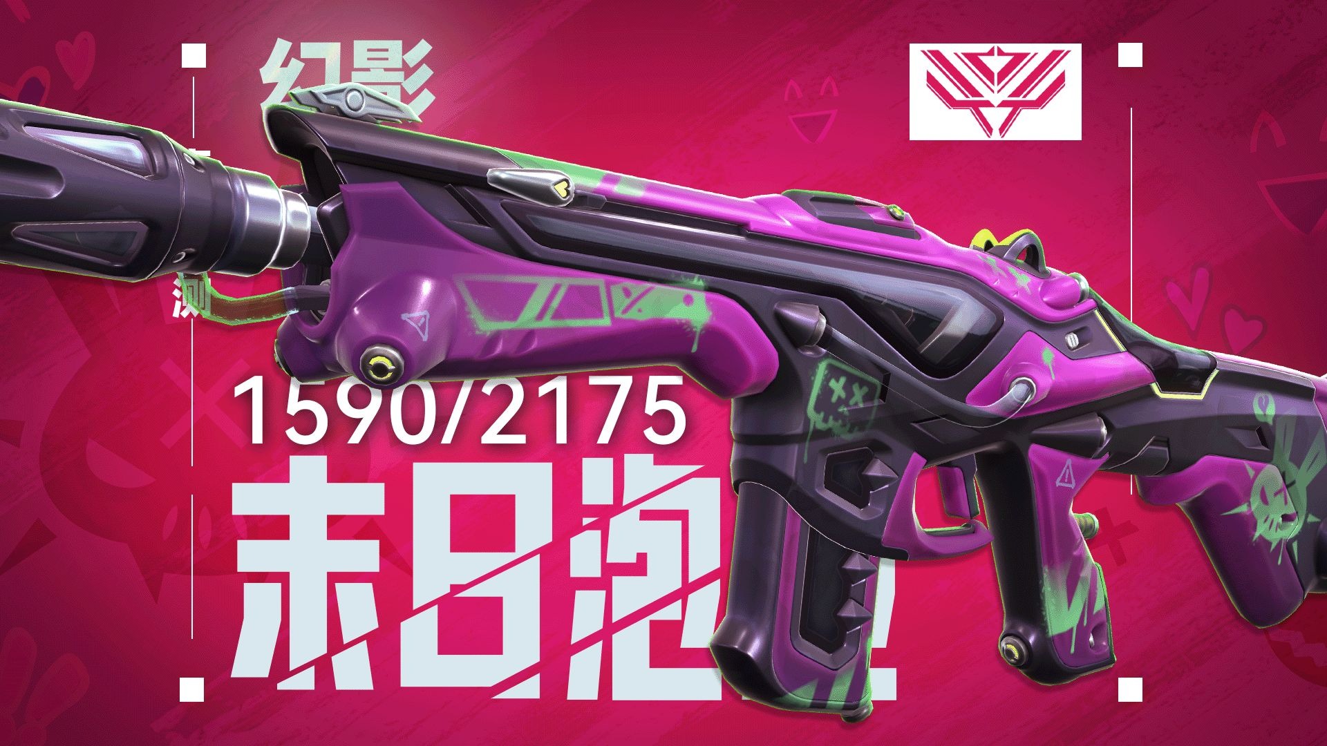 你真的需要 末日泡泡 幻影？「真金评测184」