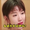粤媒好料：毛晓彤单纯好骗
