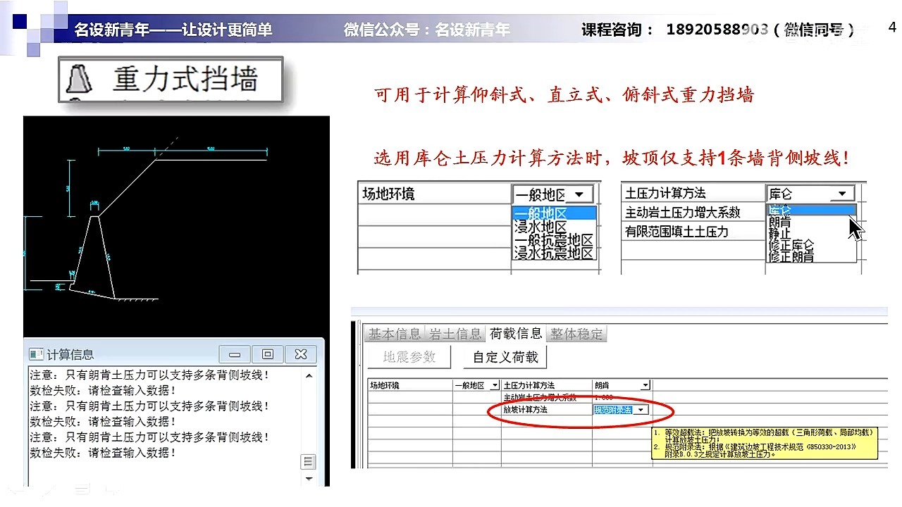 003.理正软件实操