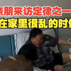 儿子：我要带女朋友回家。父母：（弹射起步