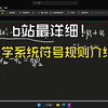 二、光学系统符号规则和两个薄透镜焦距组合公式推导