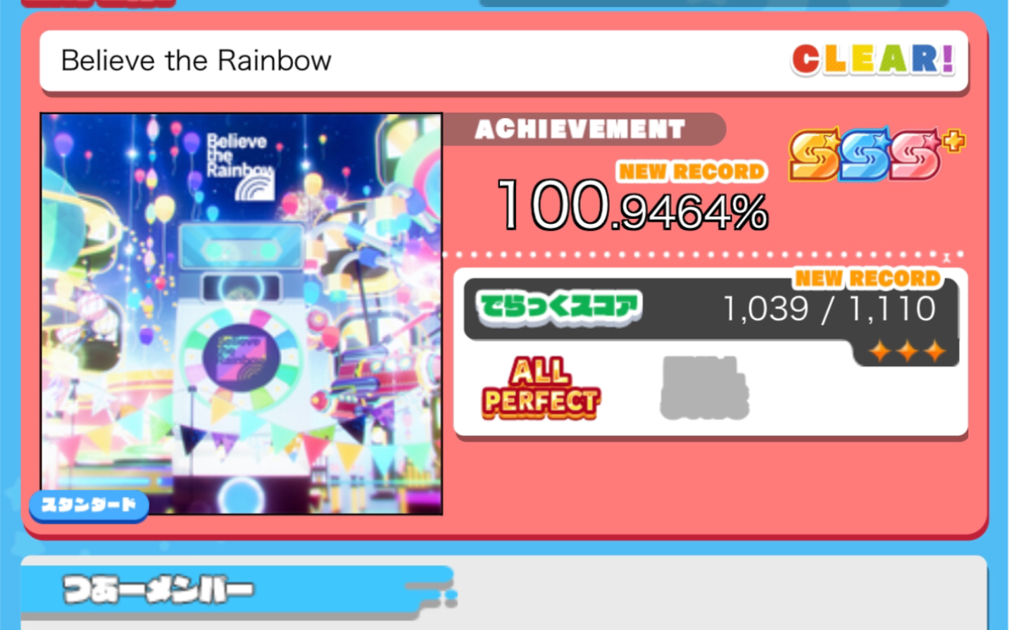 [舞萌dx2024]believe the rainbow expert all perfect 100.9464 三落