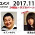2017.11.20 文化放送 「Recomen!」（24時台）欅坂46・長濱練