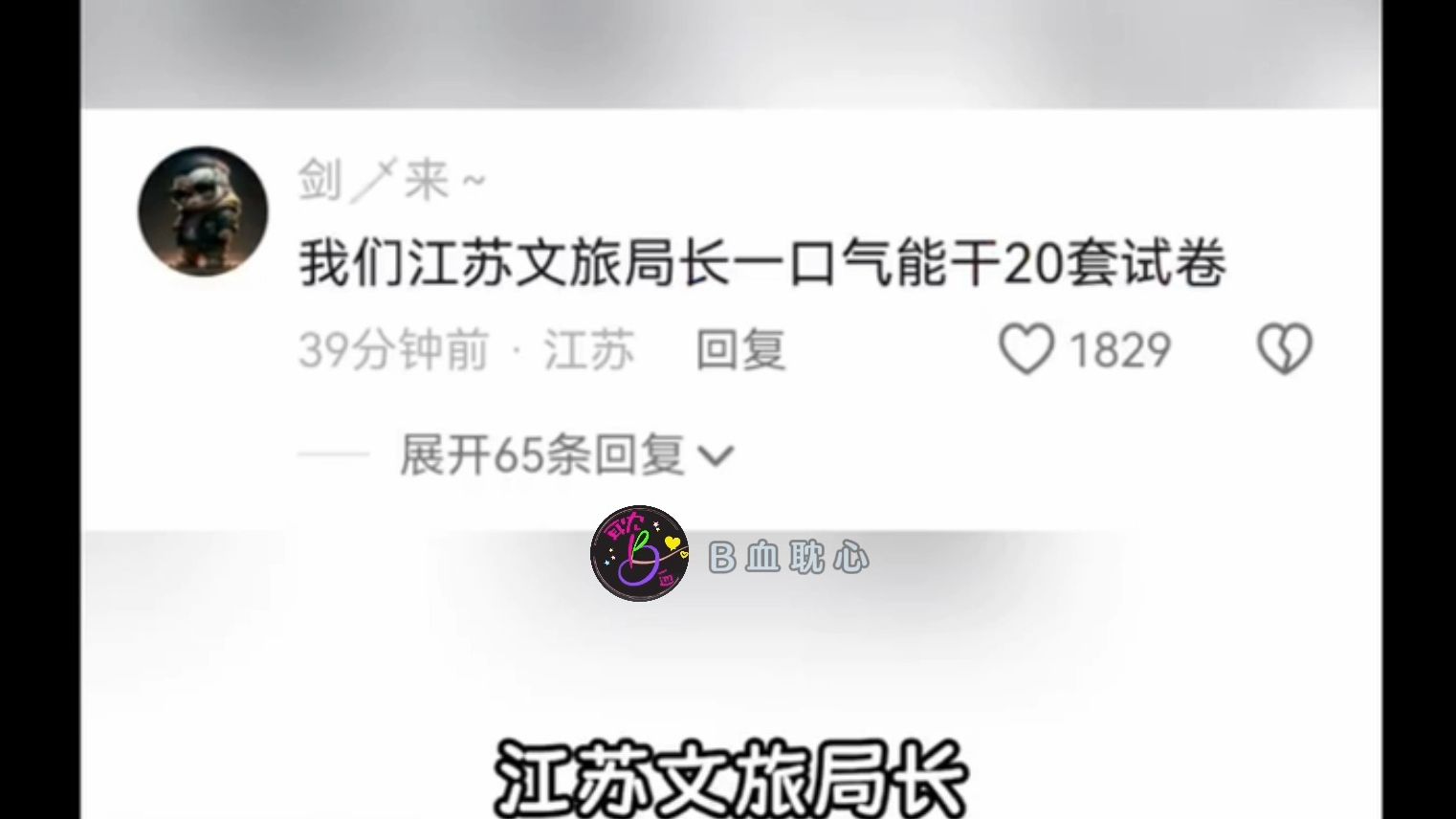 好家伙，现在各地网友不拼文旅局了，开始拼局长了！