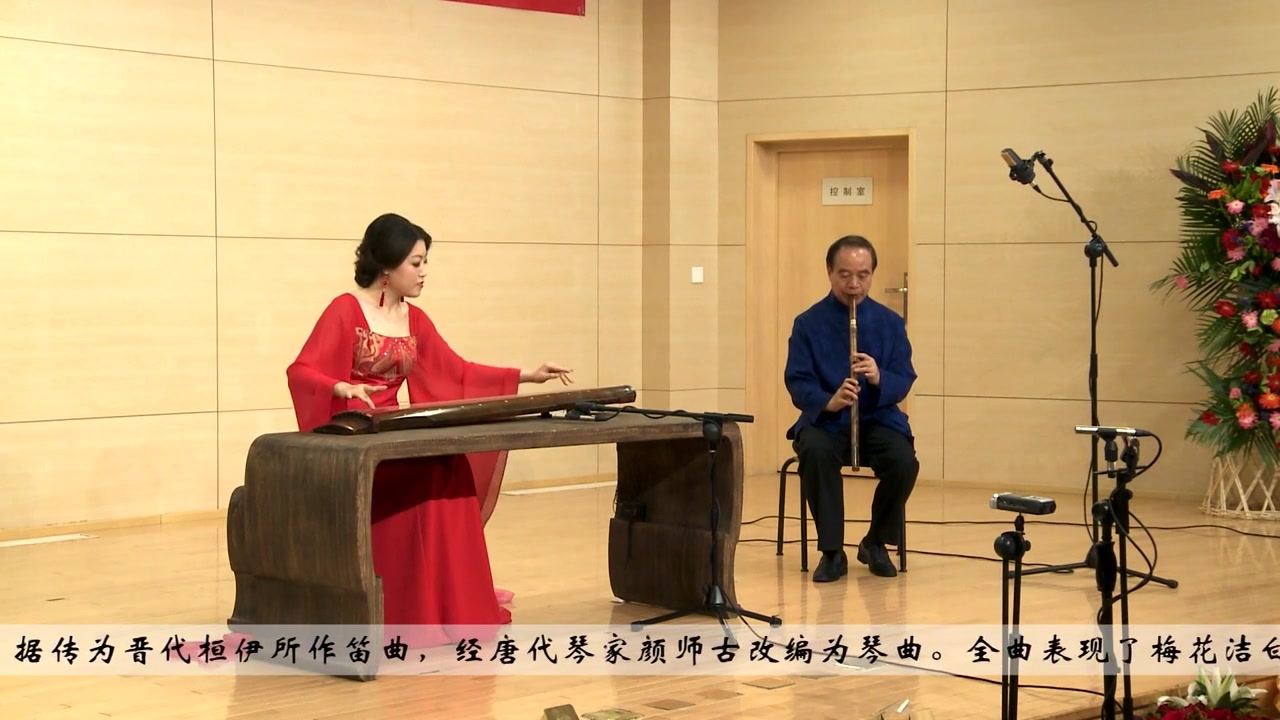 古琴曲欣赏梅花三弄陈璨李祥霆琴箫合奏