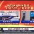 【放送文化】上海电视台电视剧频道，纪实频道改名+东方电影频道，艺术人文频道停播