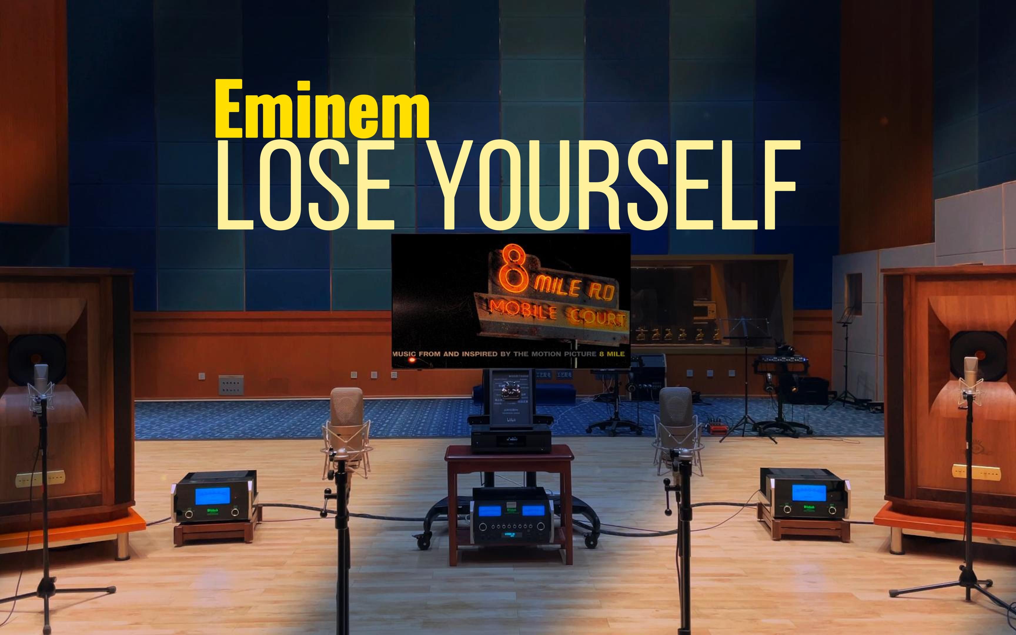 Lose Yourself - Eminem 埃米纳姆【Hi-Res】百万级装备试听