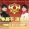 情久 VS 深圳KLG 2月15日 Gemini解说【KPL春季赛】_游戏热门视频