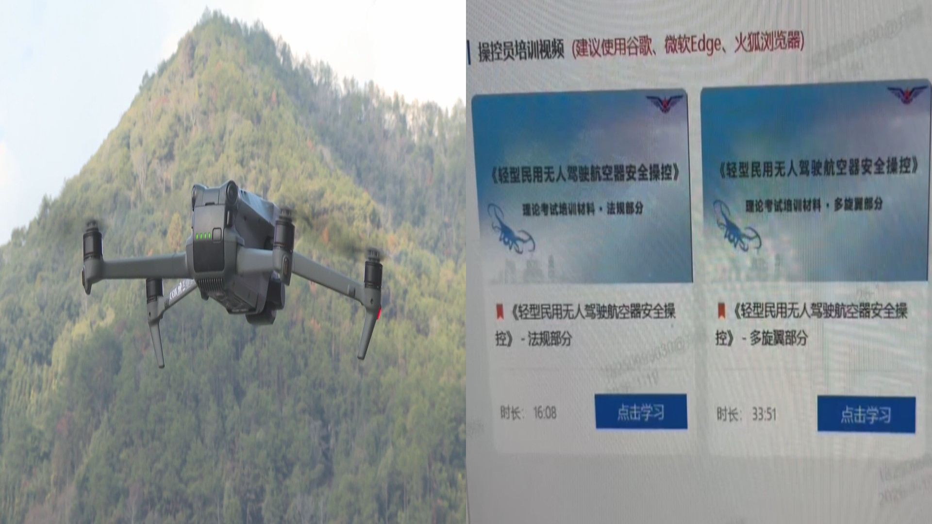 开出首张罚单！未申请报备“黑飞”无人机，南平顺昌一男子被查处