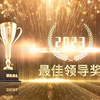 倒计时颁奖年会红色年会颁奖典礼 企业优秀员工人物颁奖获奖名单晚会开场视频