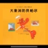 《大象消防员帕尔》儿童绘本故事中文动画片