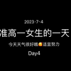 【准高一女生的一天】Day4｜今日学习2小时27分｜努力去追上那个被赋予众望的自己