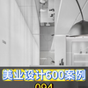美容院装修灵感大放送：从色彩到布局，提升客户体验感！ #西城美发店设计 #北京美容院装修 #朝阳餐厅装修 #丰台会所装修设计