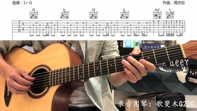 吉他鸽子简谱_鸽子简谱(2)